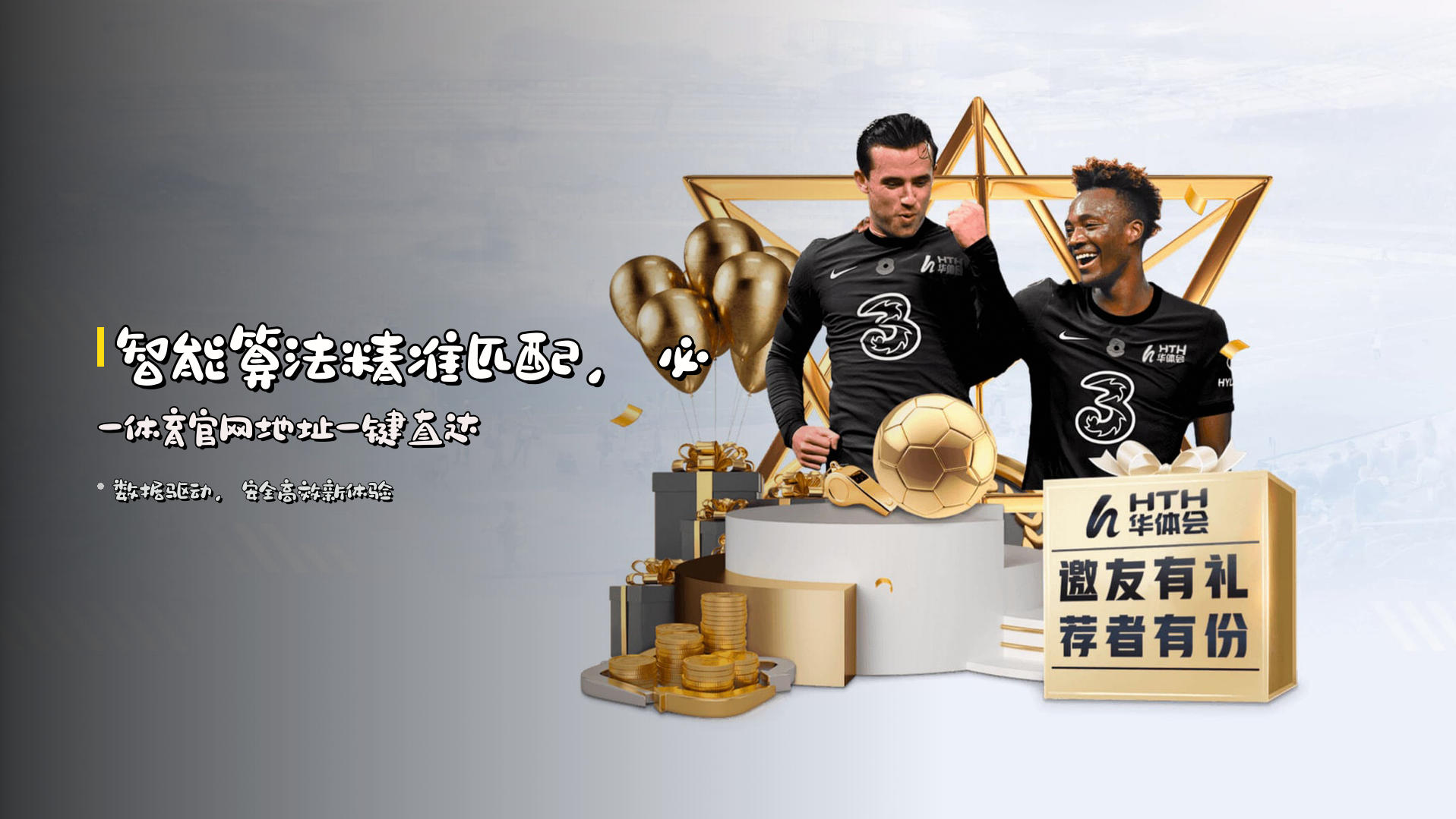 <strong>智能算法</strong>精准匹配，<strong>必一体育官网地址</strong>一键直达