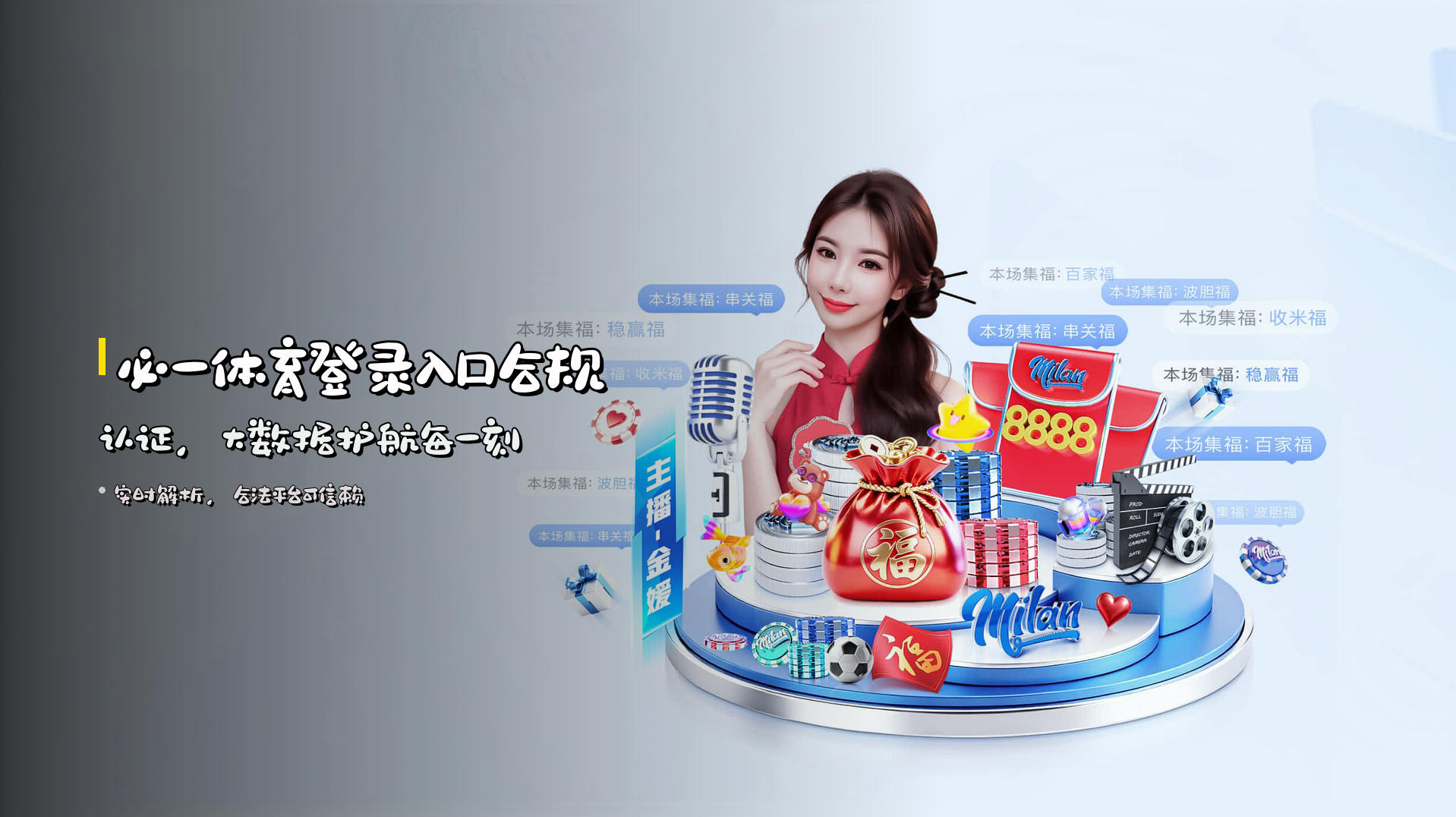 <strong>必一体育登录入口</strong>合规认证，<strong>大数据</strong>护航每一刻